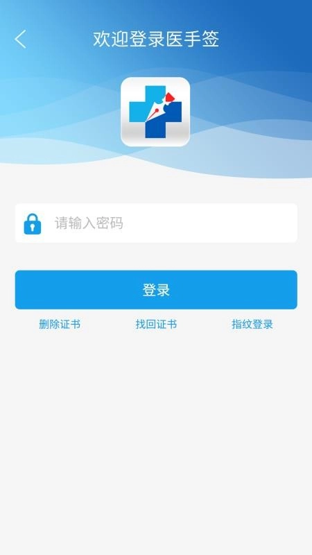 医手签官方正版图1