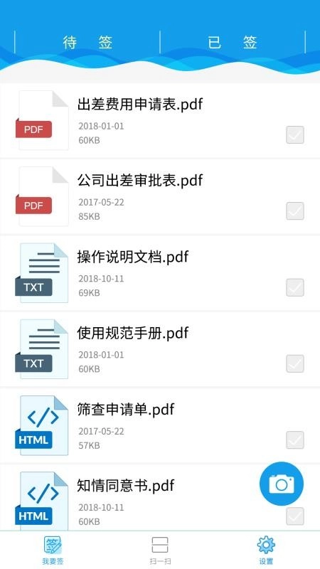 医手签官方正版图2