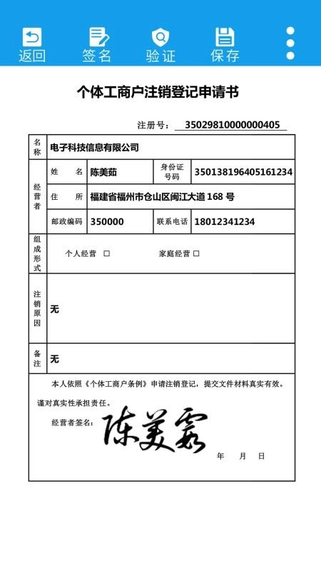 医手签官方正版图4