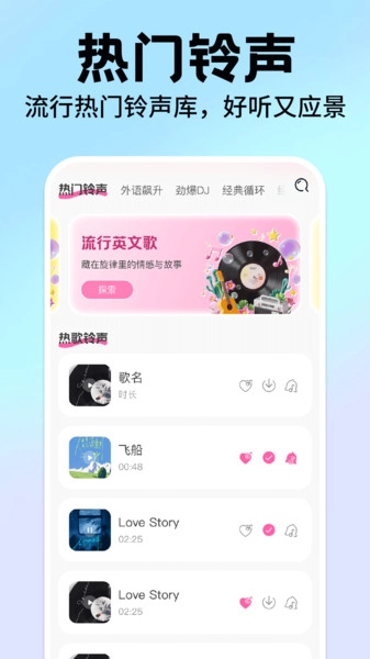 来电铃声秀无广告版图3