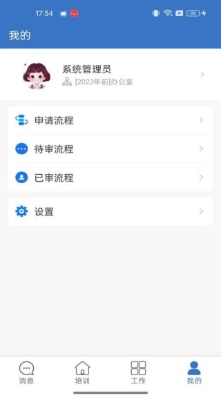 通航精灵