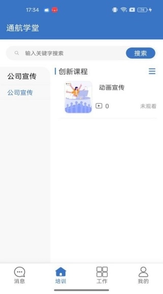 通航精灵