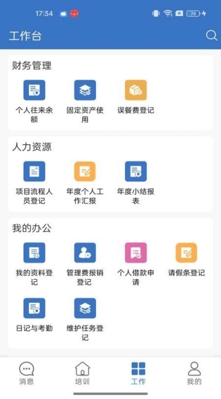 通航精灵