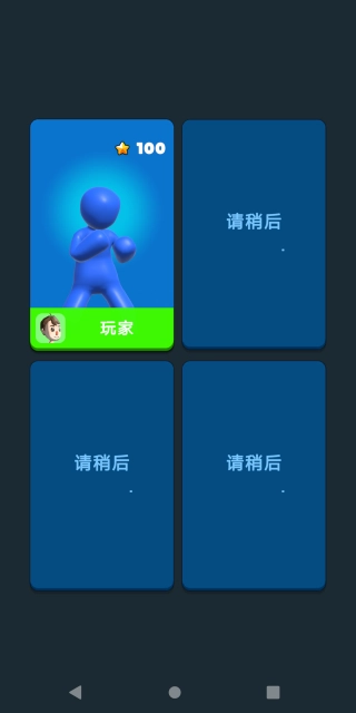 防守大乱斗最新下载