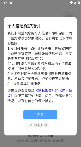 铜排折弯计算器最新版图1
