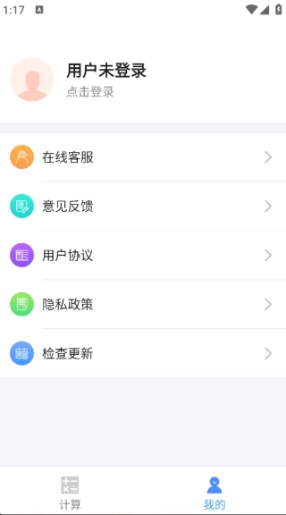 铜排折弯计算器最新版图3