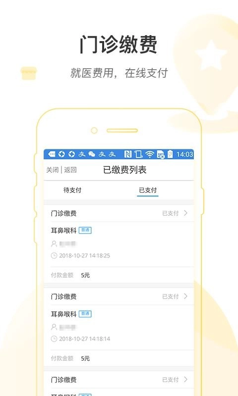 滕州市妇幼保健院无广告版图2