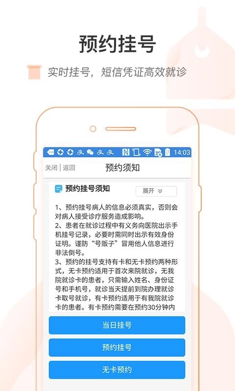滕州市妇幼保健院无广告版图4
