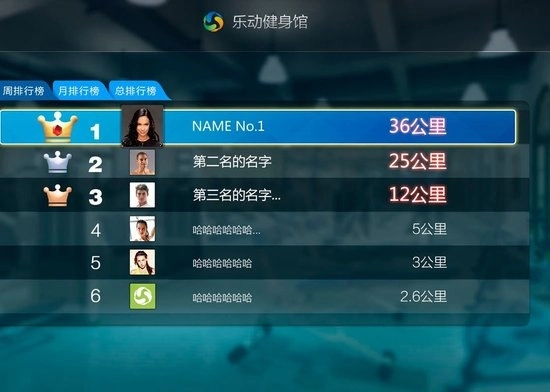 乐动健身馆最新免费版图4