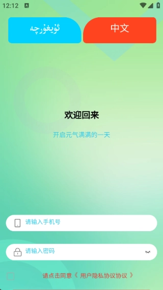 parwaz骑手安卓免费版图3