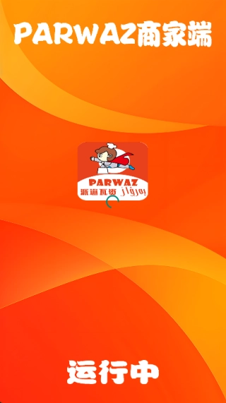 parwaz骑手安卓免费版图4