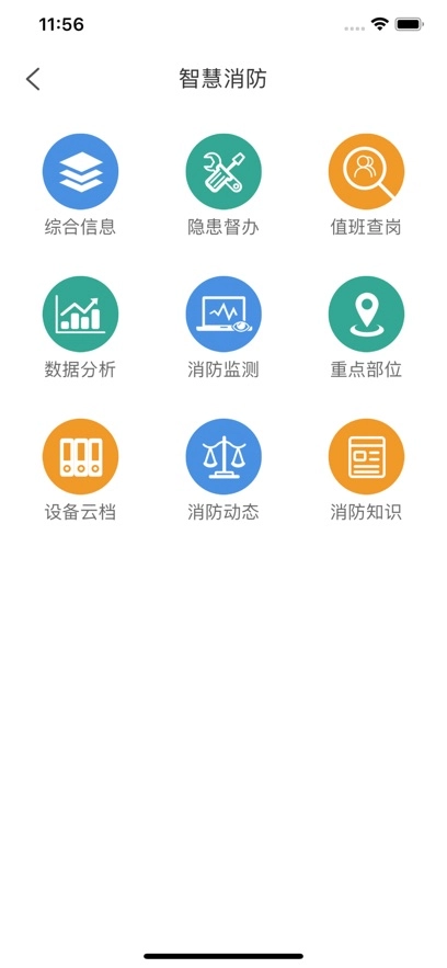 安易云手机版图3