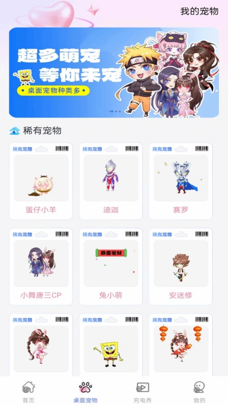 手机心动壁纸