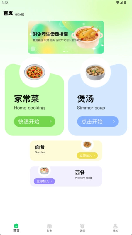 小懒喵轻断食安卓版图1
