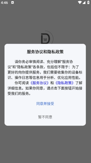 瓦丁手机免费版图1