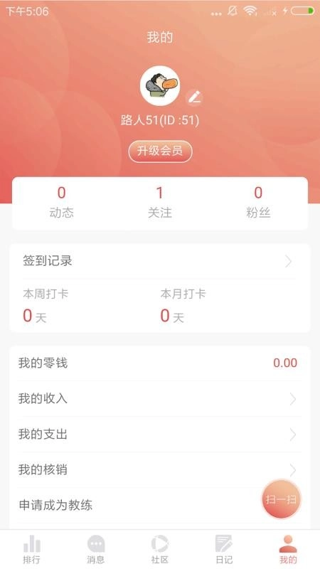 好趣健身手机免费版图1