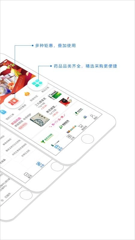 药荟免费版图1