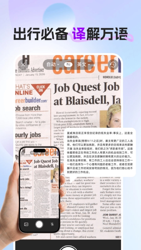 全能翻译帮官方最新版图4