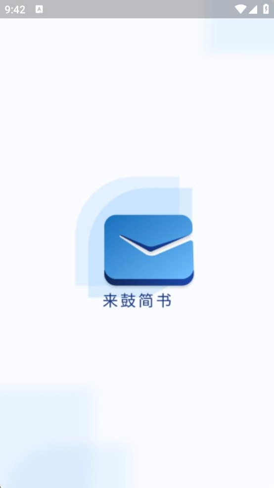 来鼓简书无广告版图4