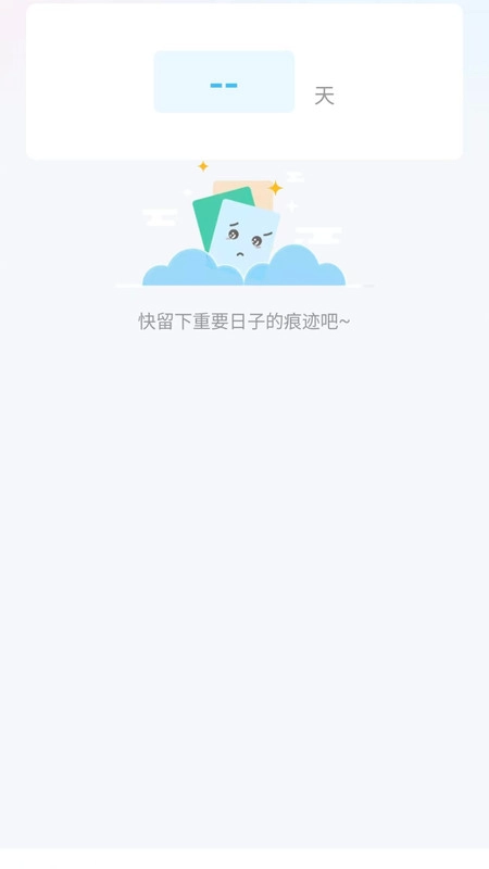 运动健康减脂免费原版图4