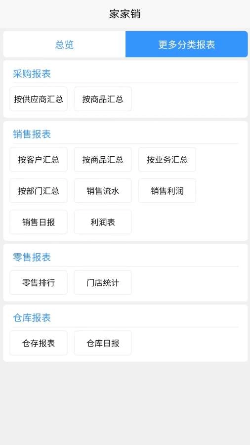 家家销最新免费版图2