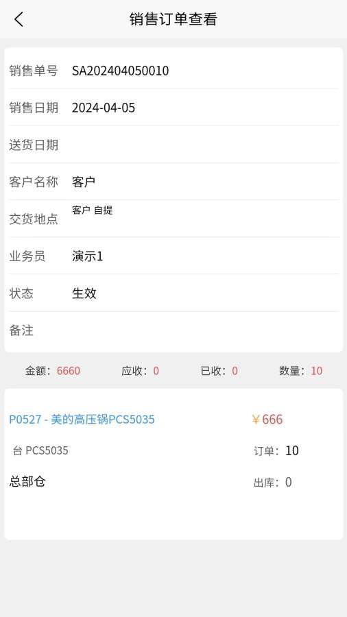 家家销最新免费版图3