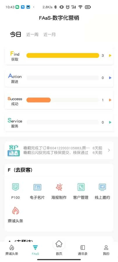 诚e宝官方最新版图3
