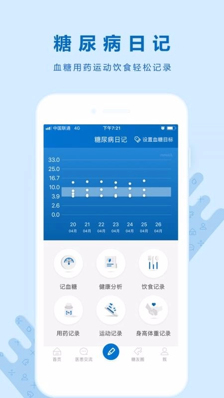 诺云糖安卓免费版图2