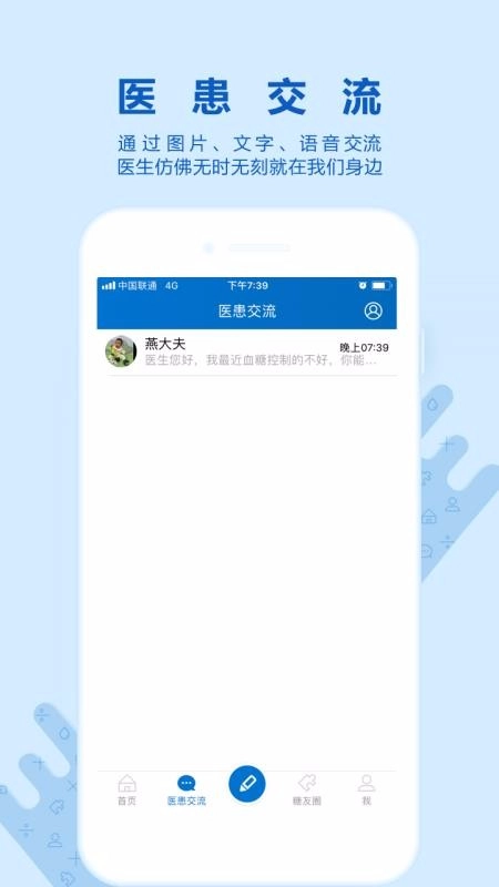 诺云糖安卓免费版图3