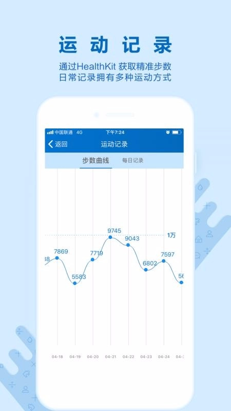 诺云糖安卓免费版图4