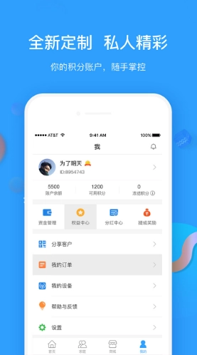 太阳健康官方正版图1