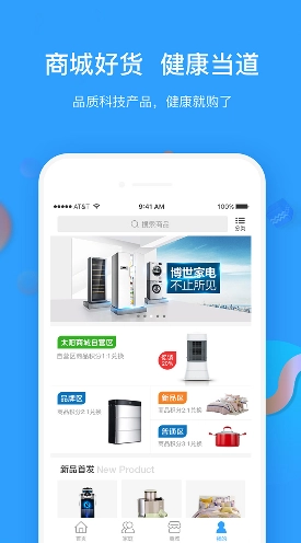 太阳健康官方正版图4