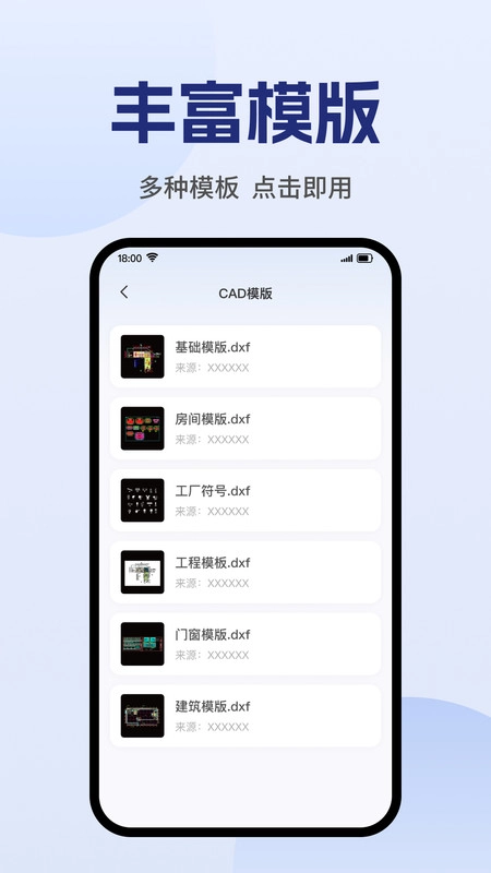 CAD阅图助手官方正版图1