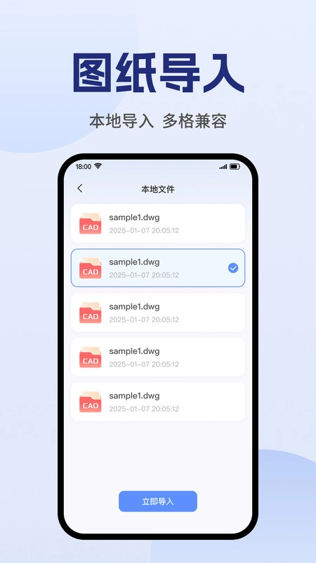CAD阅图助手官方正版图3