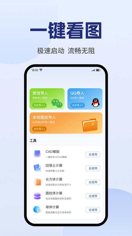 CAD阅图助手官方正版图4