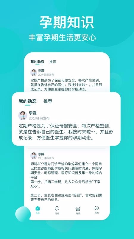 叨特通用版图4