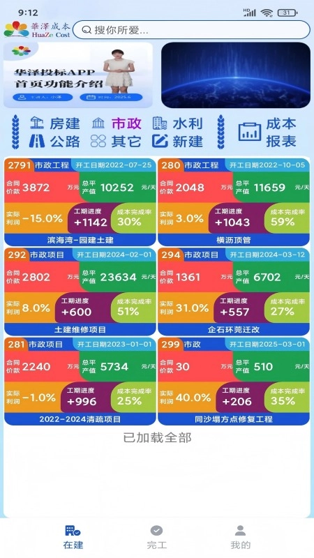 华泽成本直装版图3