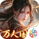 执剑江湖游戏绿色版