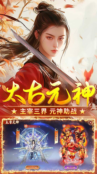 执剑江湖游戏绿色版