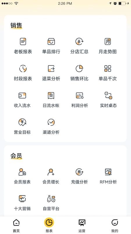 多维Boss通安卓直装版图1