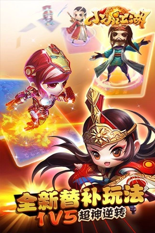 小小江湖官方正版