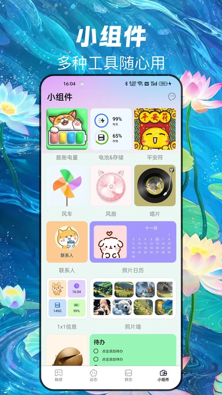 天天换新壁纸安卓版图3