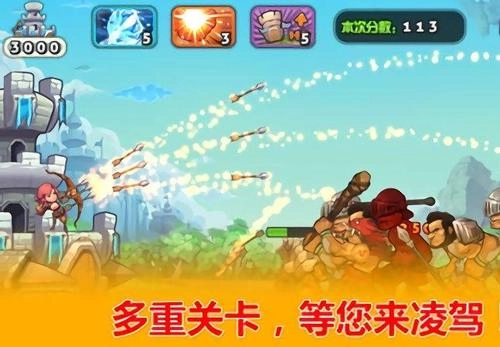 城堡防线(1)