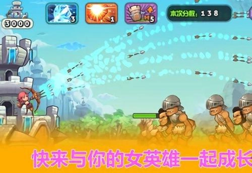 城堡防线(2)