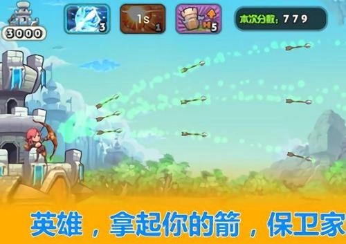 城堡防线(3)