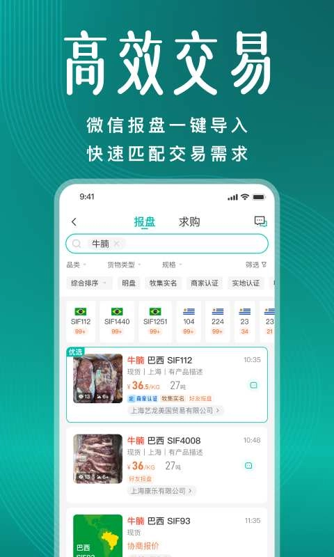 牧集安卓免费版图2