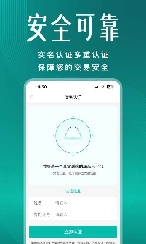 牧集安卓免费版图3
