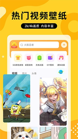 图图乐安卓免费版图3