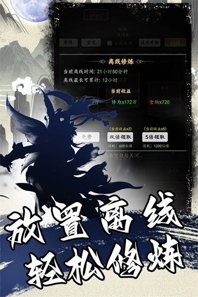 混沌挂机最新版