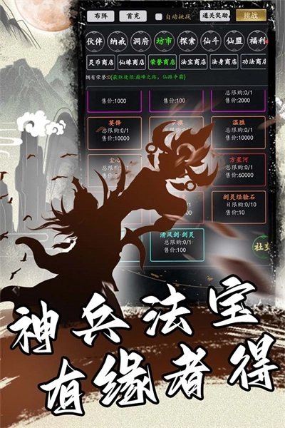 混沌挂机最新版